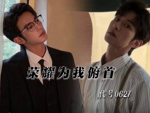 李沛恩新角色演绎民国双面人生