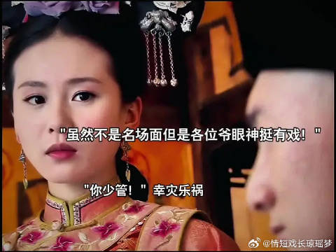 各位阿哥的眼神戏太出彩了 出彩的地方太多了，越扒越有