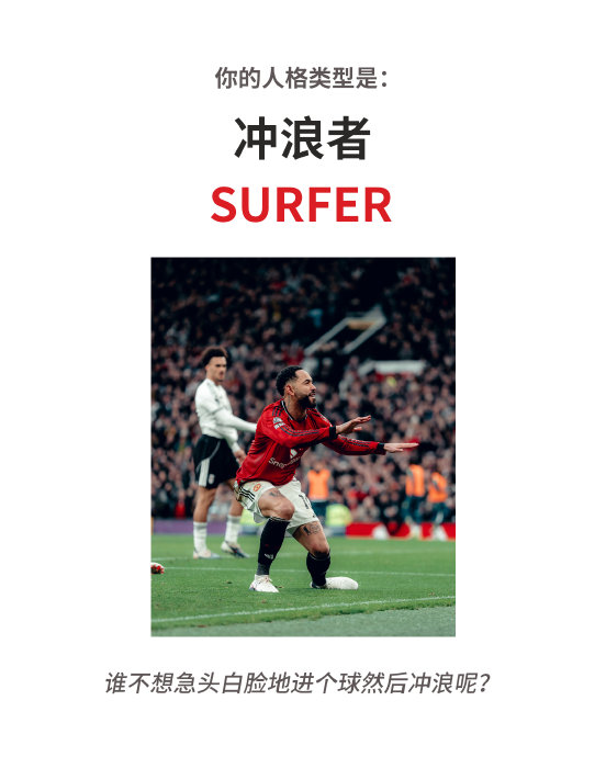 MBTI已经过时了，来测你的MUTI 您已确诊为RED DEVIL，一起来测！