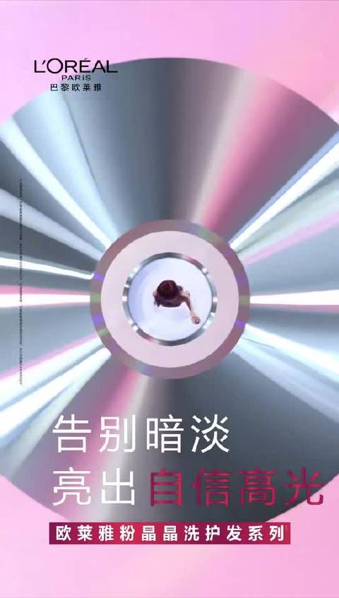 宋雨琦出任巴黎欧莱雅美发代言人，肉桂粉棕卷发造型亮相