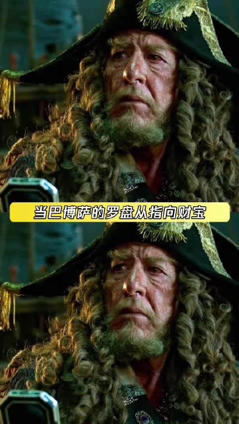 当卡琳娜出现时巴博萨的罗盘就始终指向卡琳娜了