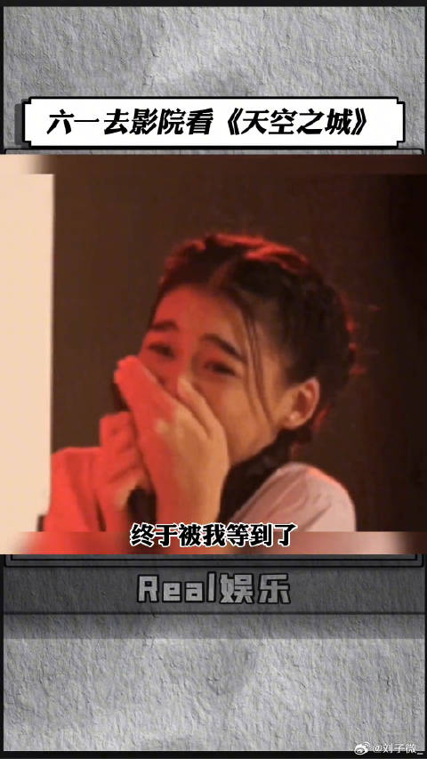 宫崎骏爷爷的作品总能治愈到我的心灵～宫崎骏天空之城定档六一