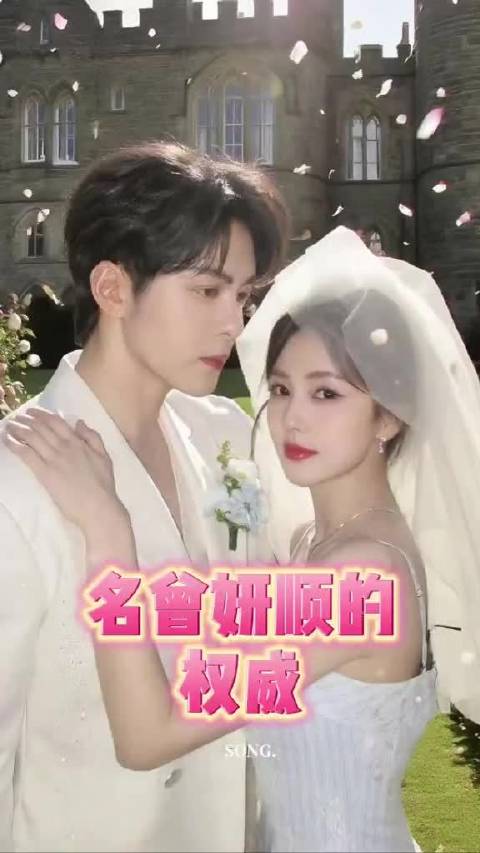 对不起王星越！我先磕一把 名曾妍顺 白鹿曾舜晞片场打闹好甜 白鹿曾舜晞