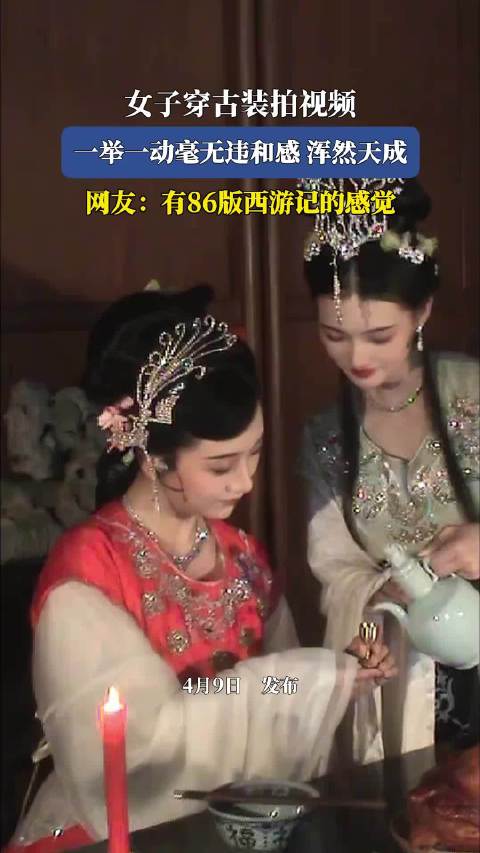 女子穿古装拍视频一举一动毫无违和感浑然天成，网友：有86版西游记的感觉！