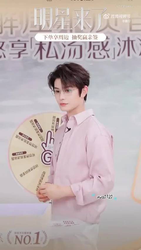 丁禹兮戴眼镜直播，好看