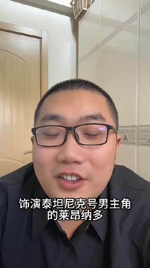 27岁莱昂纳多与51岁希拉里岛上共度三日