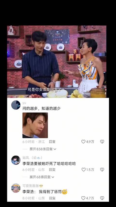 小s疯狂挖料，李荣浩极限防守，搞笑的是小s还在脸上点了个痣