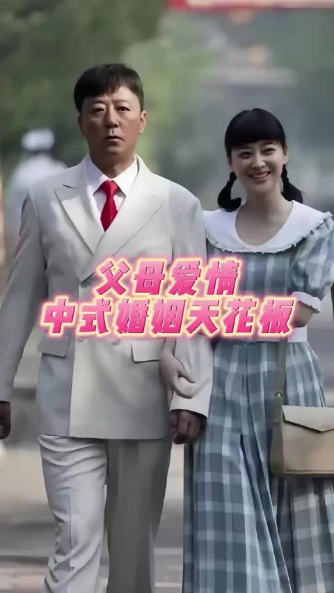 江亚菲称嫁人应如父江德福，父母爱情诠释中式婚姻典范