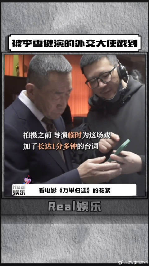 万里归途 把对表演的热爱和赤诚都刻在了细节里