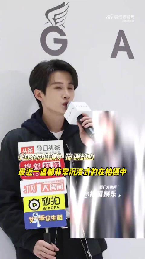 檀健次回应拍摄何不同舟渡 “每天都有很多灵感”