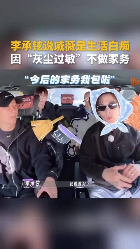 戚薇遭遇柳絮过敏，鼻眼不适难忍