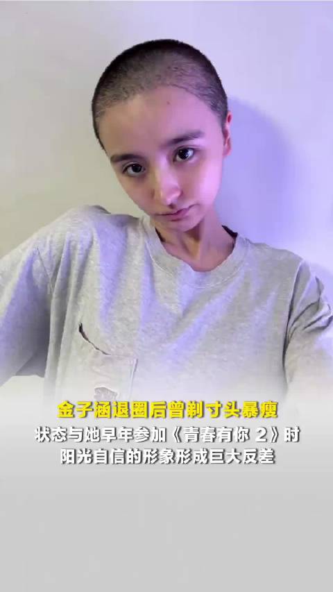 金子涵曝被资本操控，秦岚工作室回应无交集