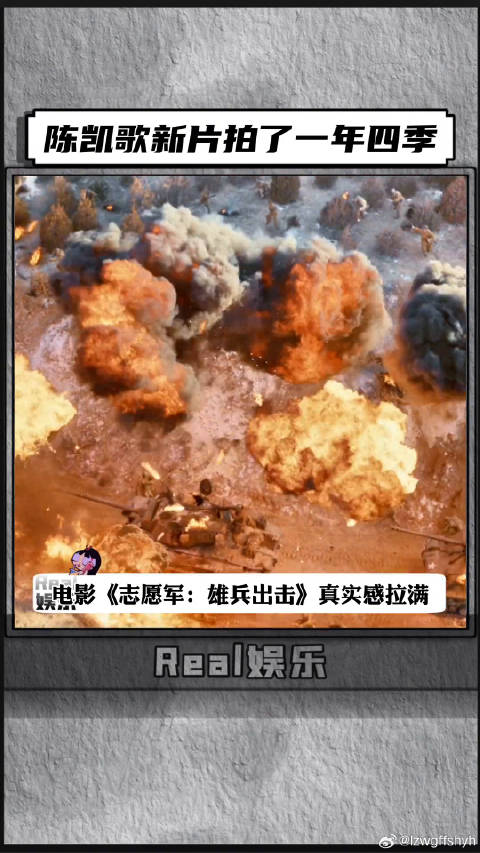 电影志愿军雄兵出击
