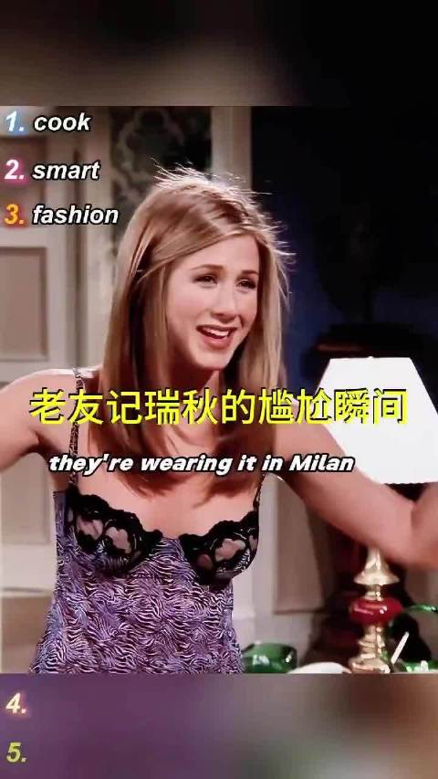 老友记瑞秋的尴尬瞬间  老友记friends