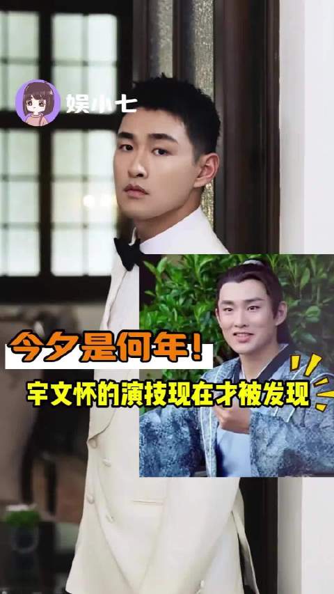 王彦霖因反派角色宇文怀被亲妈嫌弃,网友喊话复活角色