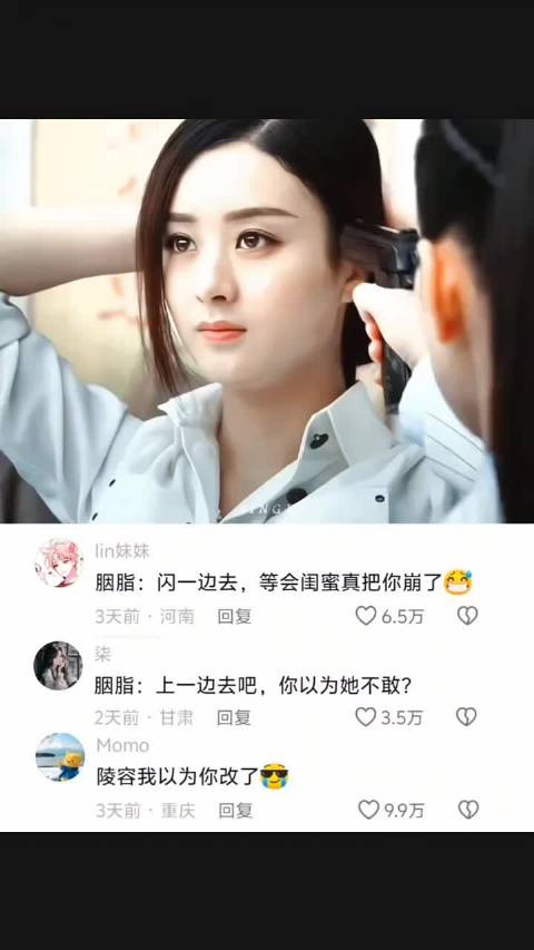 陵容我以为你改了 胭脂 | 赵丽颖 | 陶昕然 | 安陵容