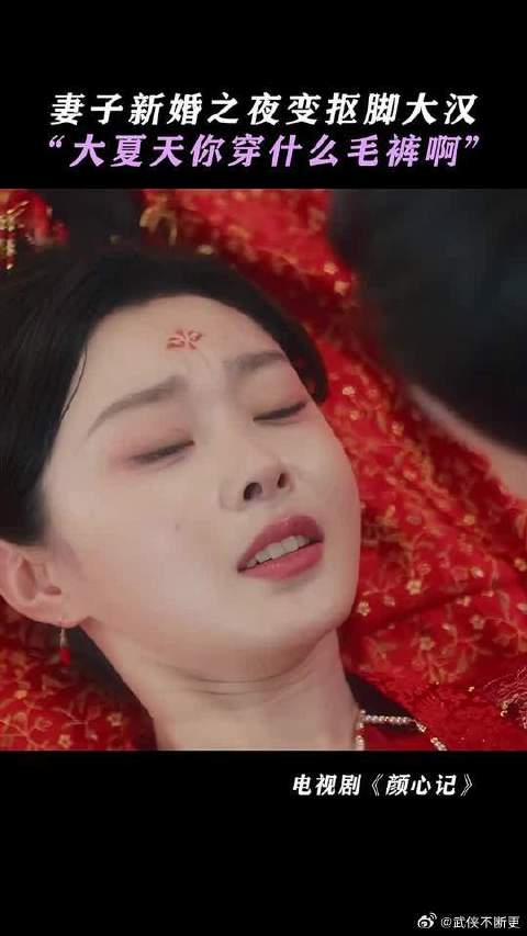 大姨妈：大侄女新婚之夜居然不喊我，那可别怪我不请自来