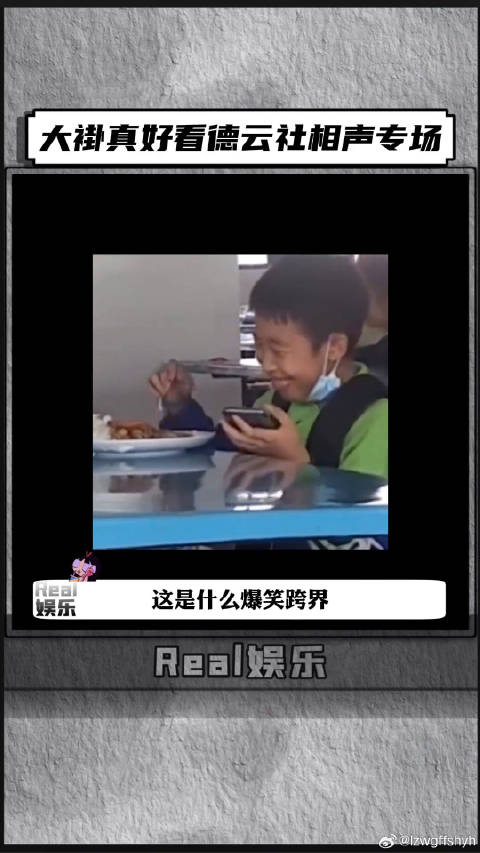 大褂真好看德云社相声专场 搓手坐等2月3号晚8点微博VC计划