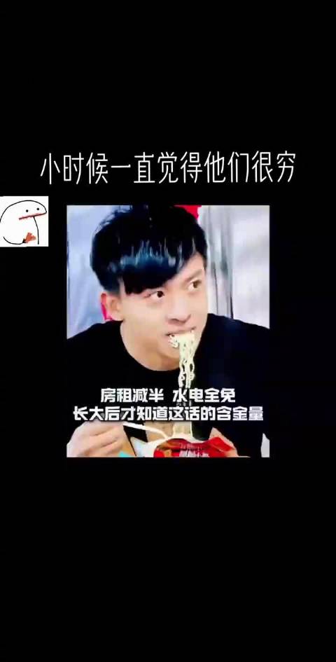 童年电视剧水电全免房租减半引成年后反思