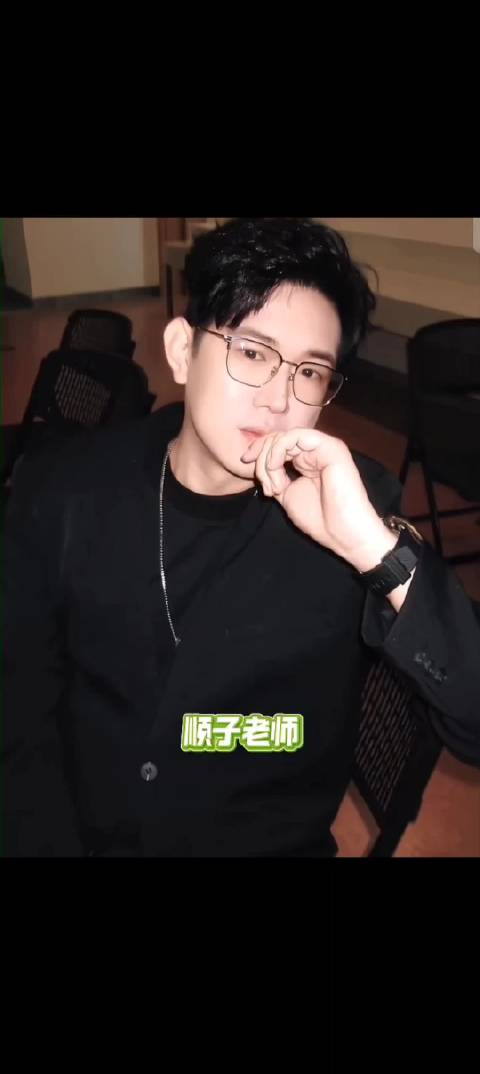 顺子老师下海晚但他游得快啊 反差｜广播剧推荐｜袁铭喆