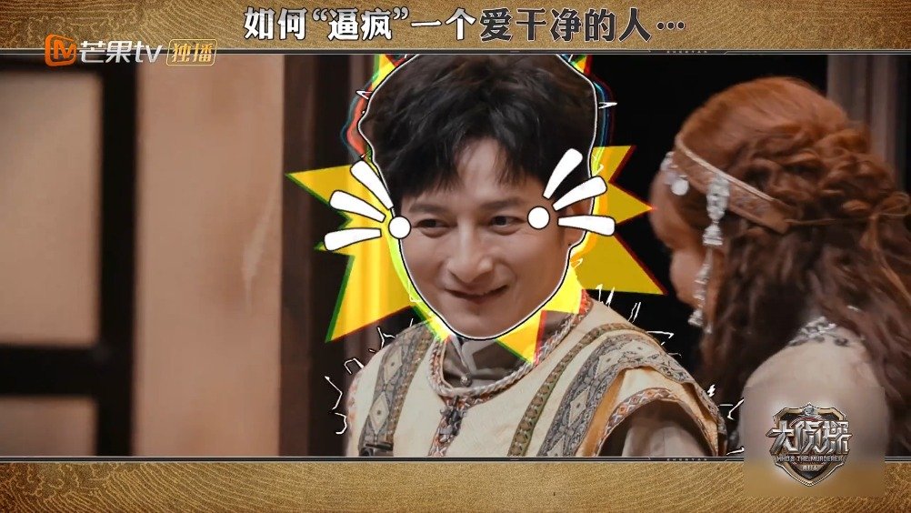 洁癖李维嘉在明侦天塌了