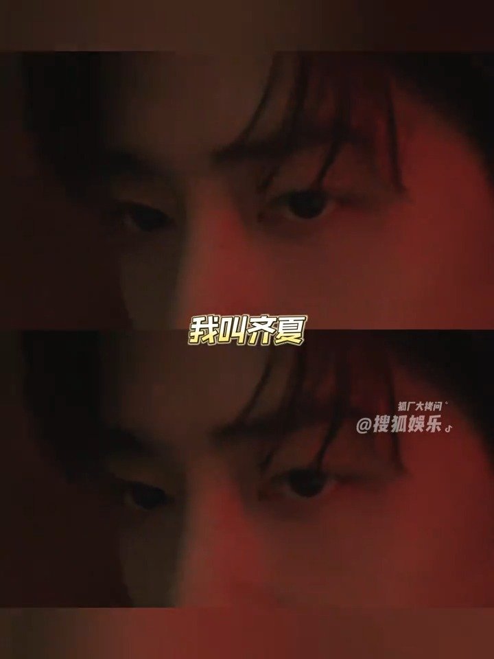 十日终焉官号回复肖战：“谁不想和齐夏一起，掀翻这盘终焉棋局？！”