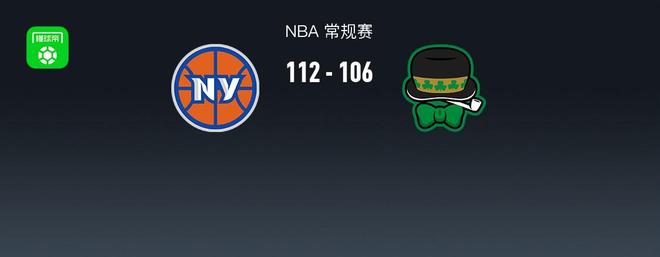 NBA战报：尼克斯112-106凯尔特人取NBA4连胜，布伦森25+1+9