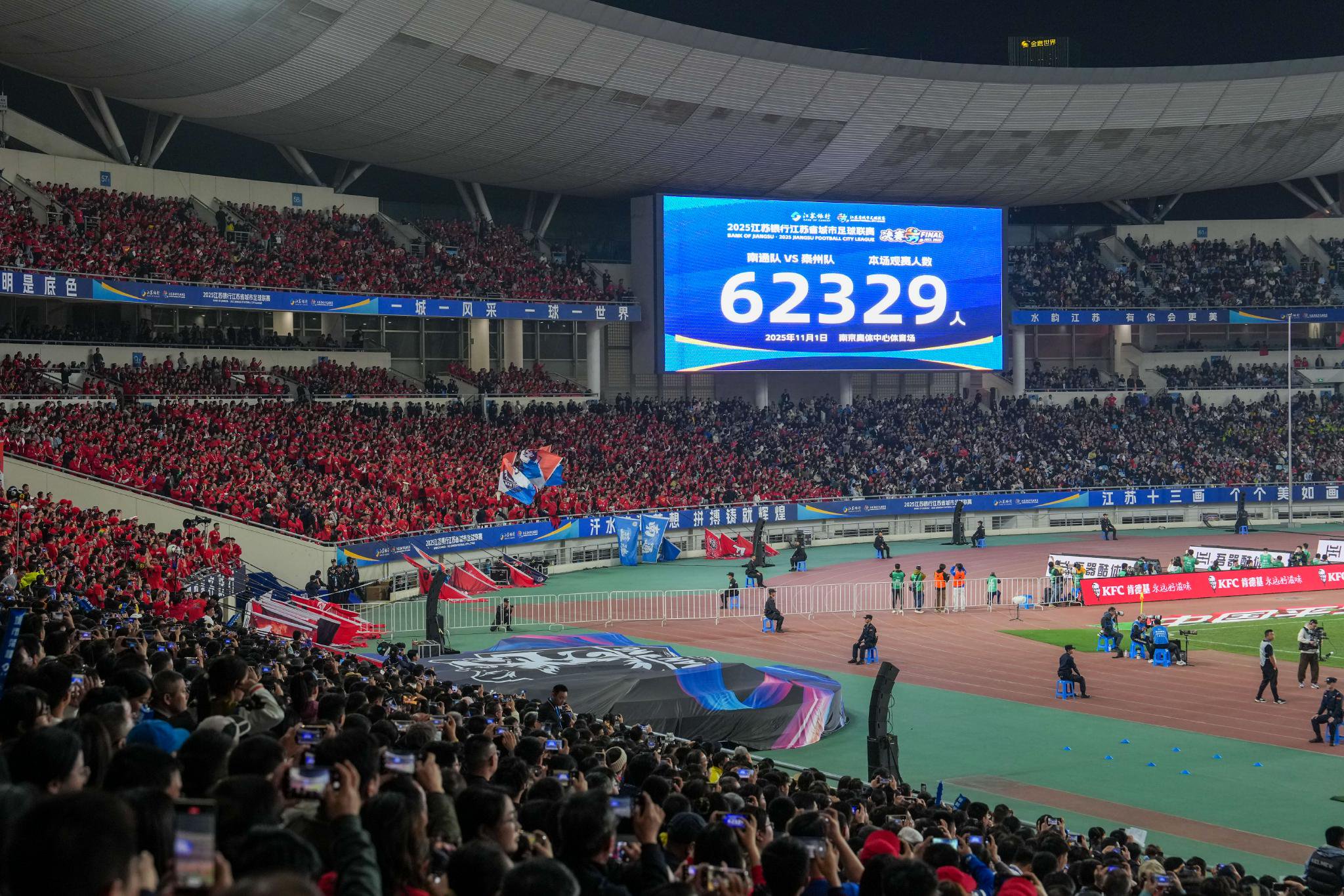追光｜“苏超”2.0，将有这些新玩法