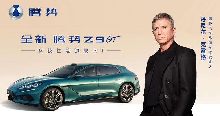 腾势登陆欧洲 科技新豪华亮相巴黎