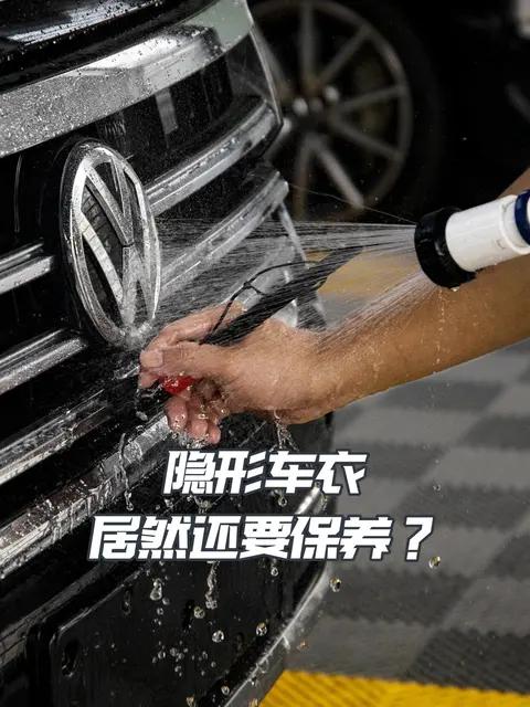 隐形车衣日常保养指南:避开这些误区延长使用寿命