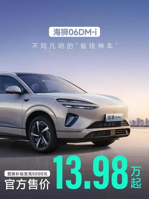 7.98万起，2026款比亚迪秦PLUS DM-i上市 210公里纯电续航+超低油耗