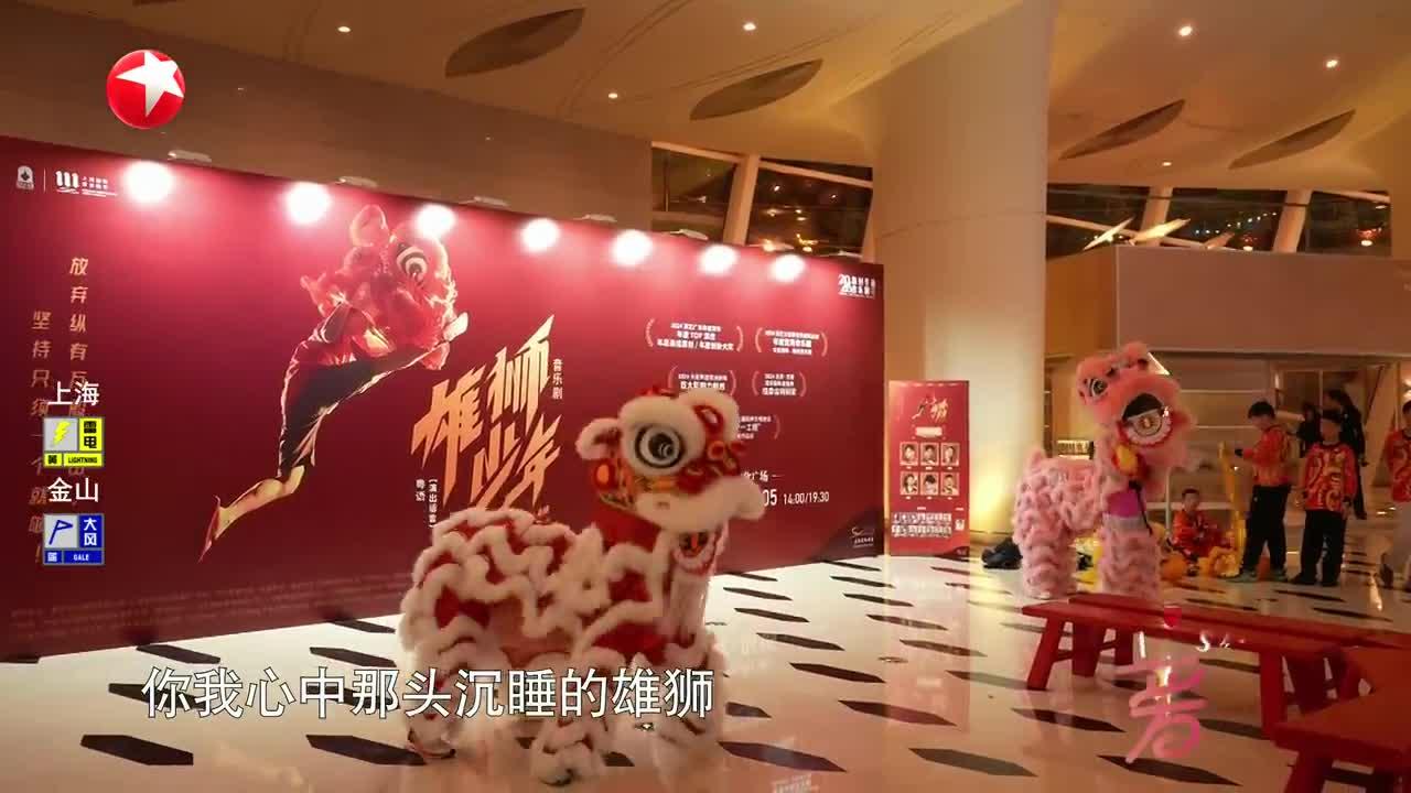观剧 粤语音乐剧《雄狮少年》2026载誉归来