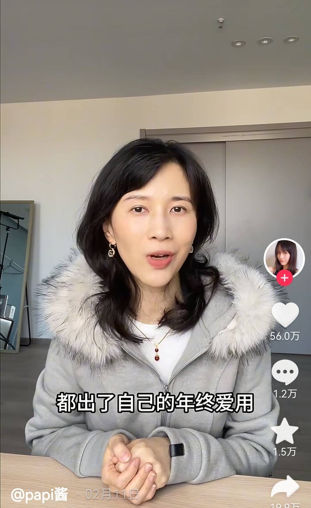 初代短视频顶流papi酱卸任papitube全部管理职务 已清空所持股权