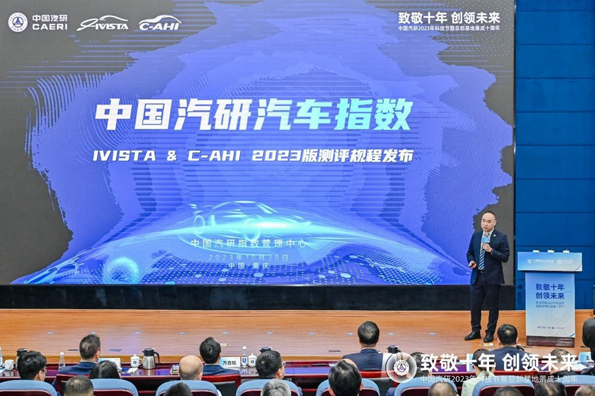 中国汽研汽车指数官网