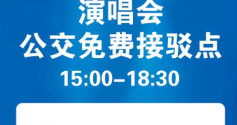 太原开通7条接驳专线！即日起至14日，这些人可免费乘坐公交