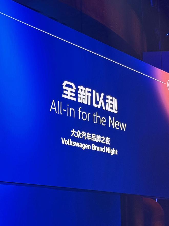 当大众汽车品牌迎来史无前例战役