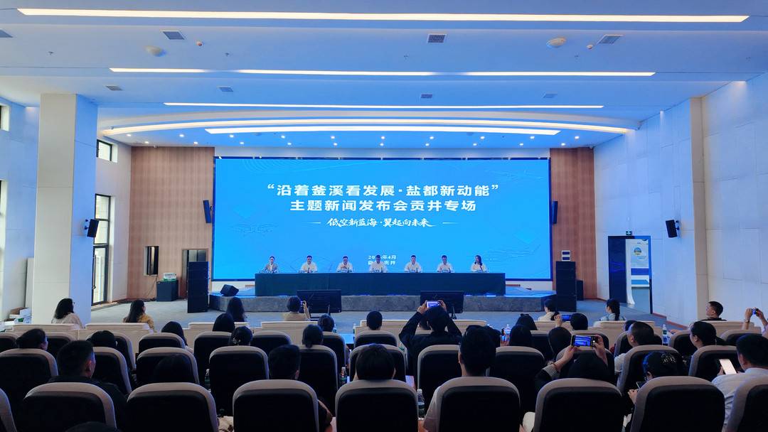 自贡低空经济的新场景：“空中出租车”“无人机送外卖”等有望在自贡落地
