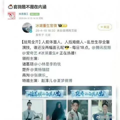 冰湖重生官微发文疑内涵赵丽颖后删博