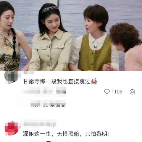 王濛直言快进甘露寺片段，偏爱四大爷互动
