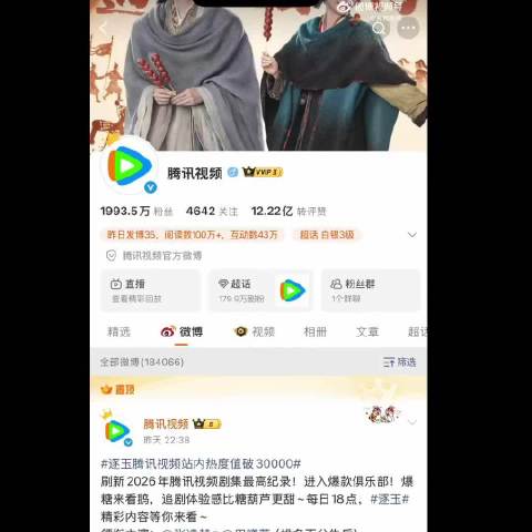 腾讯视频删除庆余年版头引热议