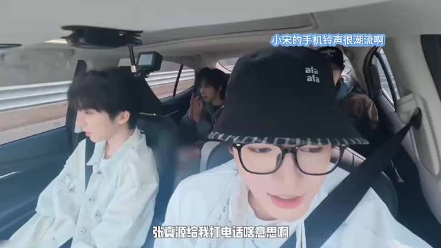 宋亚轩张真源通话各聊各的，时代少年团演唱会引期待
