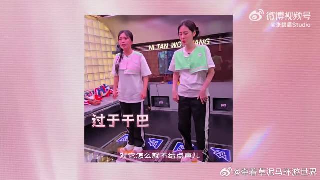 张碧晨亮相你好星期六舞台游戏全能表现惊艳