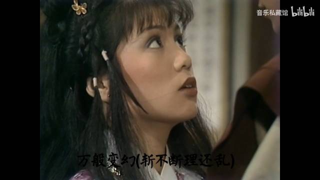 铁血丹心——83版射雕英雄传 武侠第一神曲