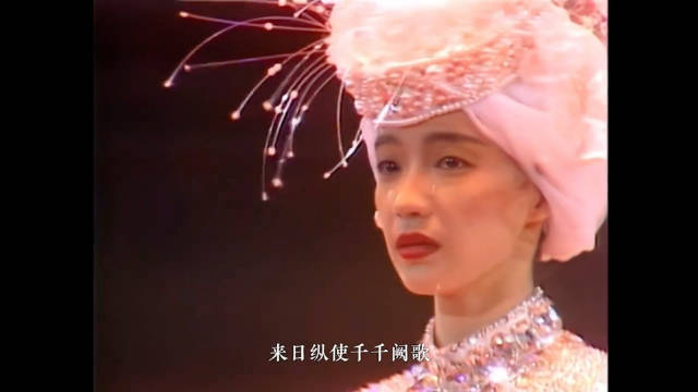 陈慧娴1989年告别演唱会唱哭全场，千千阙歌成一代人青春记忆