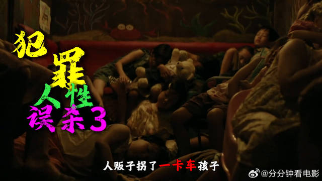 一口气精讲《误杀3》，善恶只在一瞬间！做人要守住底线，守住良知