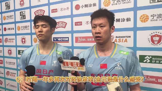 男双半决赛何济霆/任翔宇赛后采访
