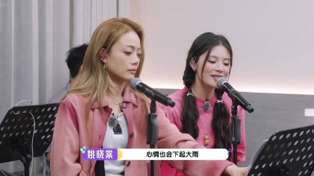 姚晓棠容祖儿合唱《爱情讯息》排练厅版上线