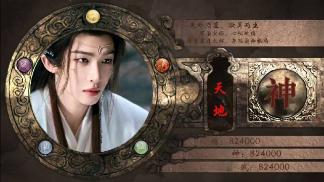 整一个仙剑开头