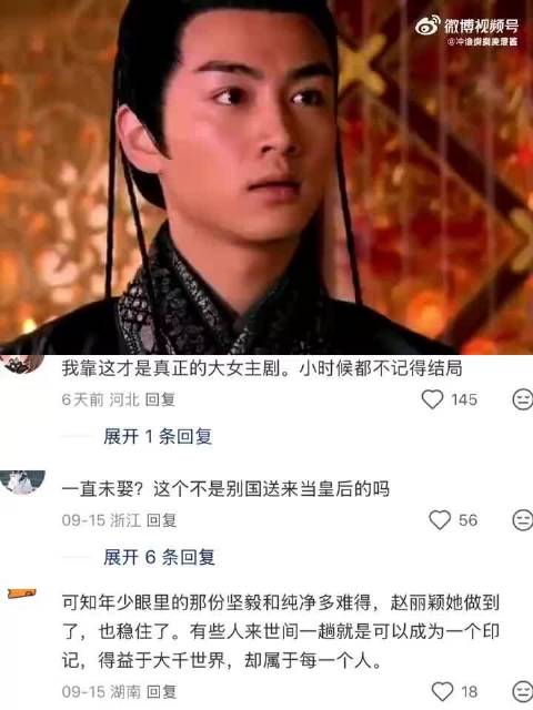 我靠这才是真的的大女主剧，小时候都不记得结局