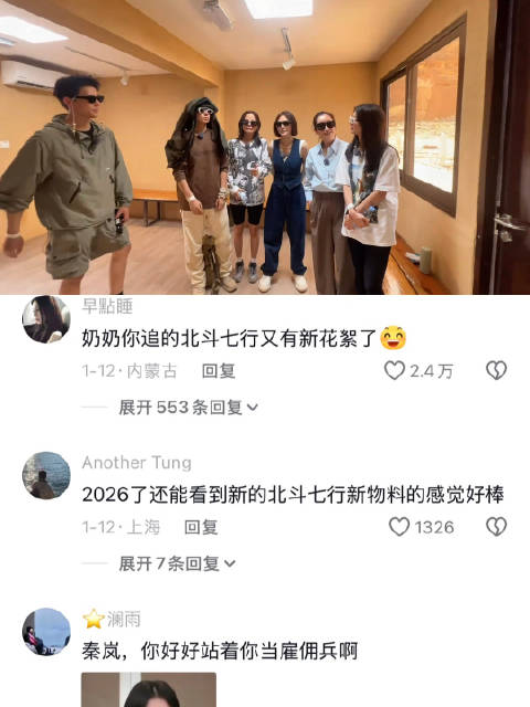 花少5成员体验埃尔奥拉Giant Swing,教练分享经历